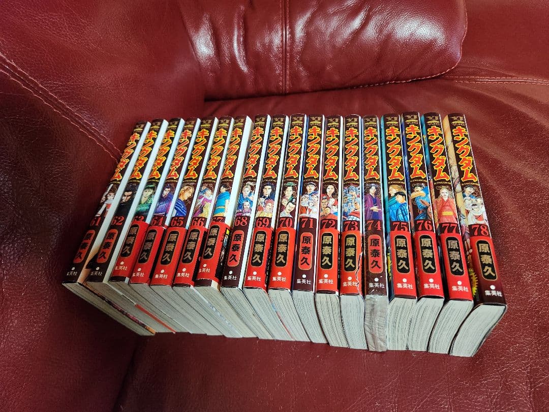 キングダム１～ 78巻　全巻セット　まあまあ美品