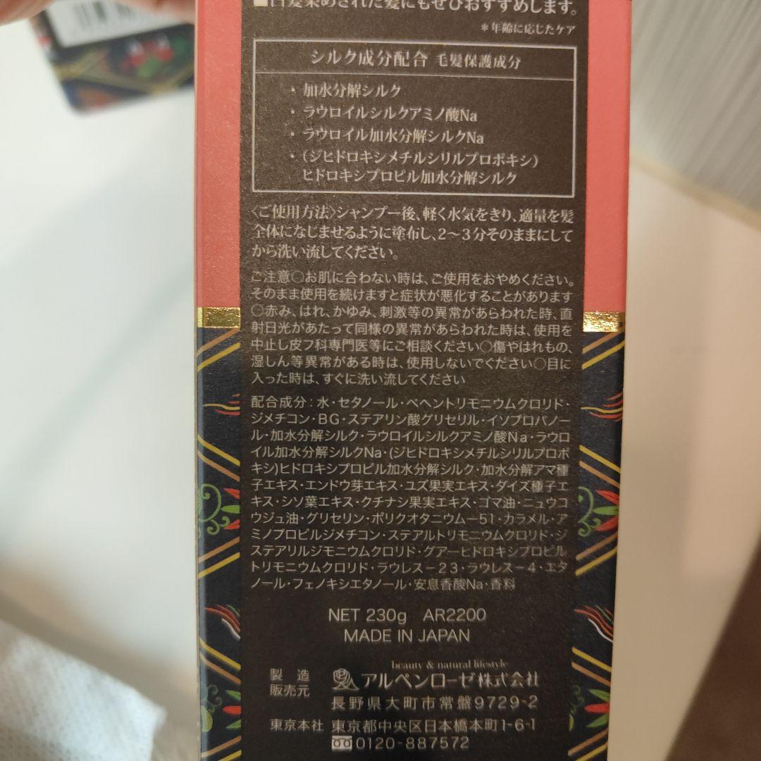 ヴィンテージ 美麗 ヘアソープ & ヘアマスク 　　　エイジングケア　3セット