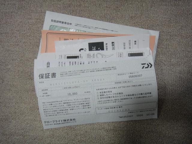 ハートランド　冴掛6112ULRFS-SV-AGS24　未使用サイン入り