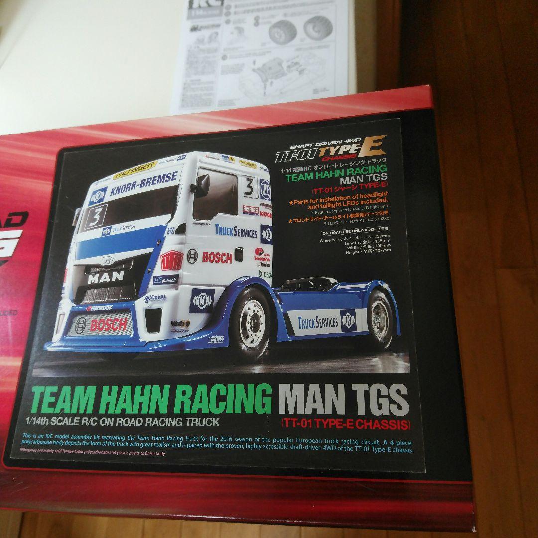 タミヤRC　MAN TGS　＆タミヤ純正ベアリングセット