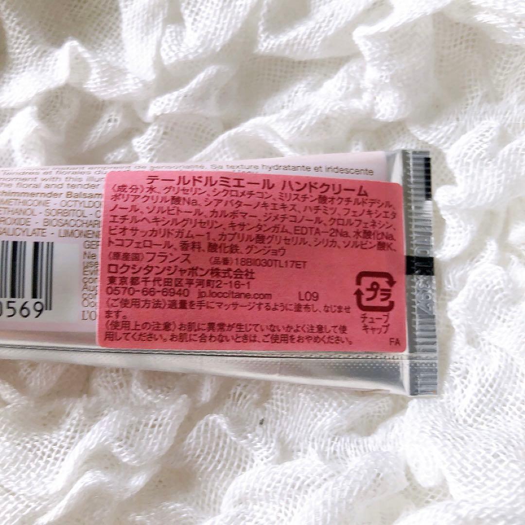 【未使用】CHANEL ギフトBOX CHANCE ボディ乳液　ロクシタン