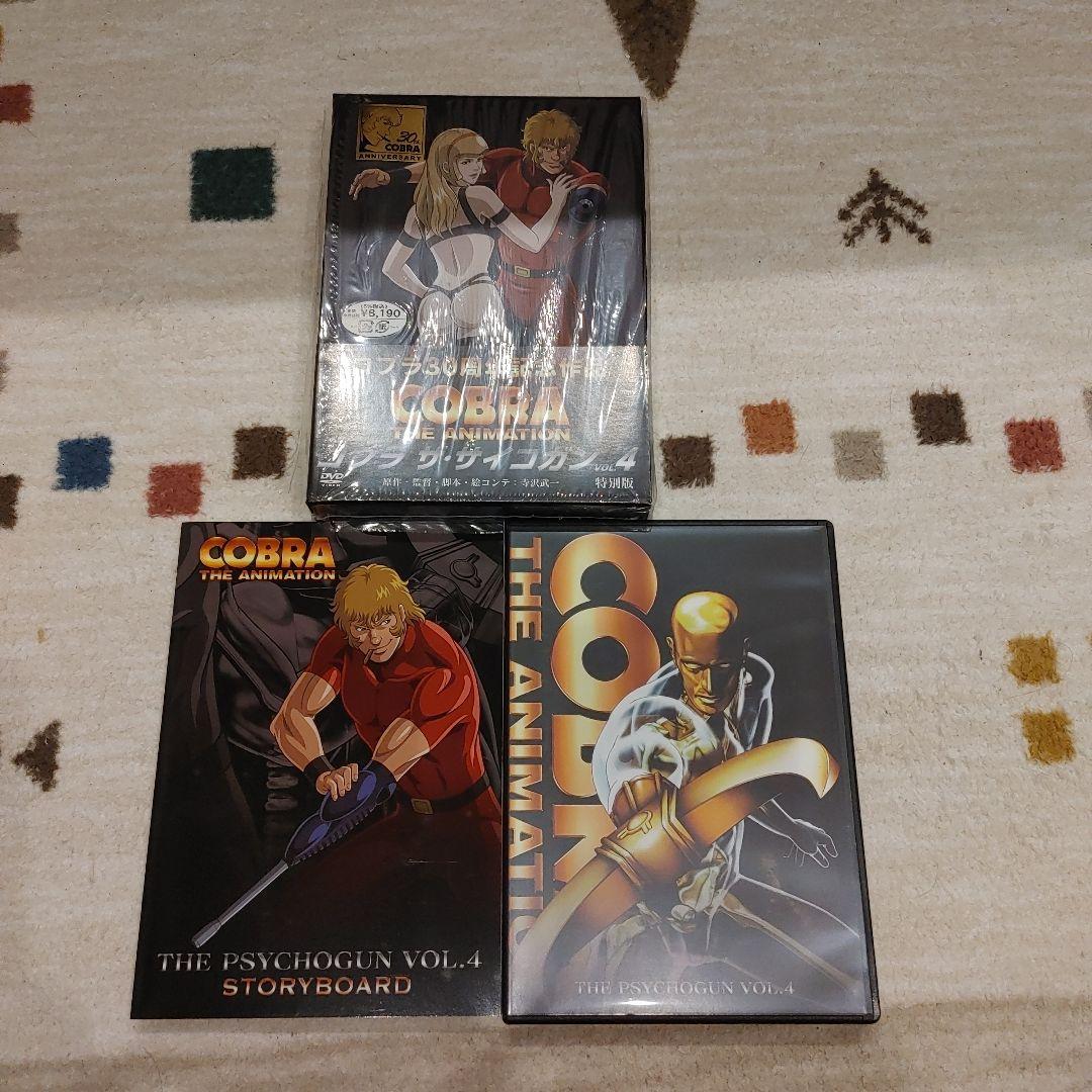 Cobra The Animation DVD 1-4巻セット30周年記念作品