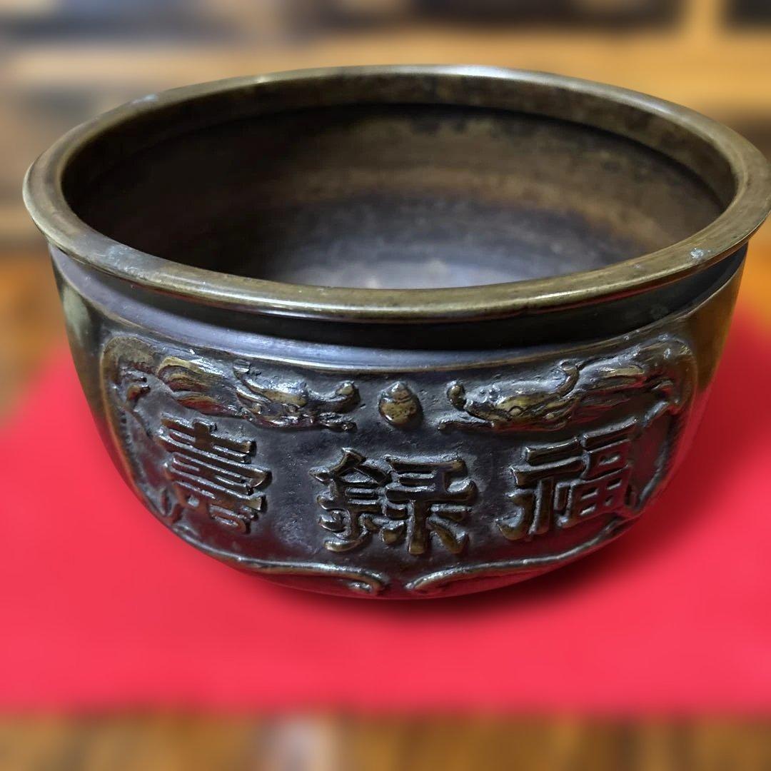 唐金　建水　壽録福