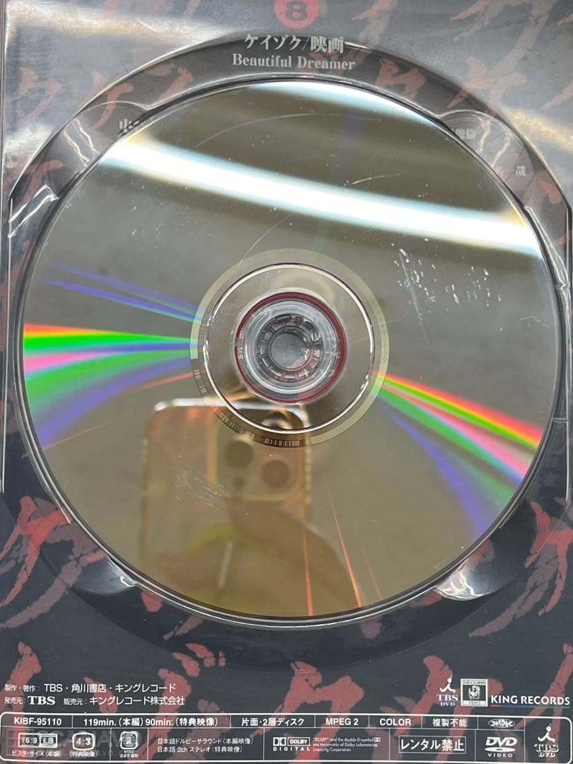 W4H640◆ ケイゾク DVDコンプリートBOX〈8枚組〉