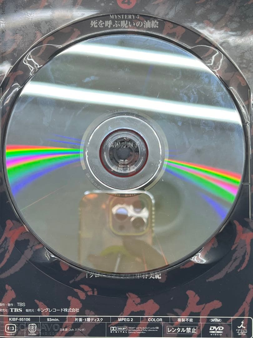 W4H640◆ ケイゾク DVDコンプリートBOX〈8枚組〉