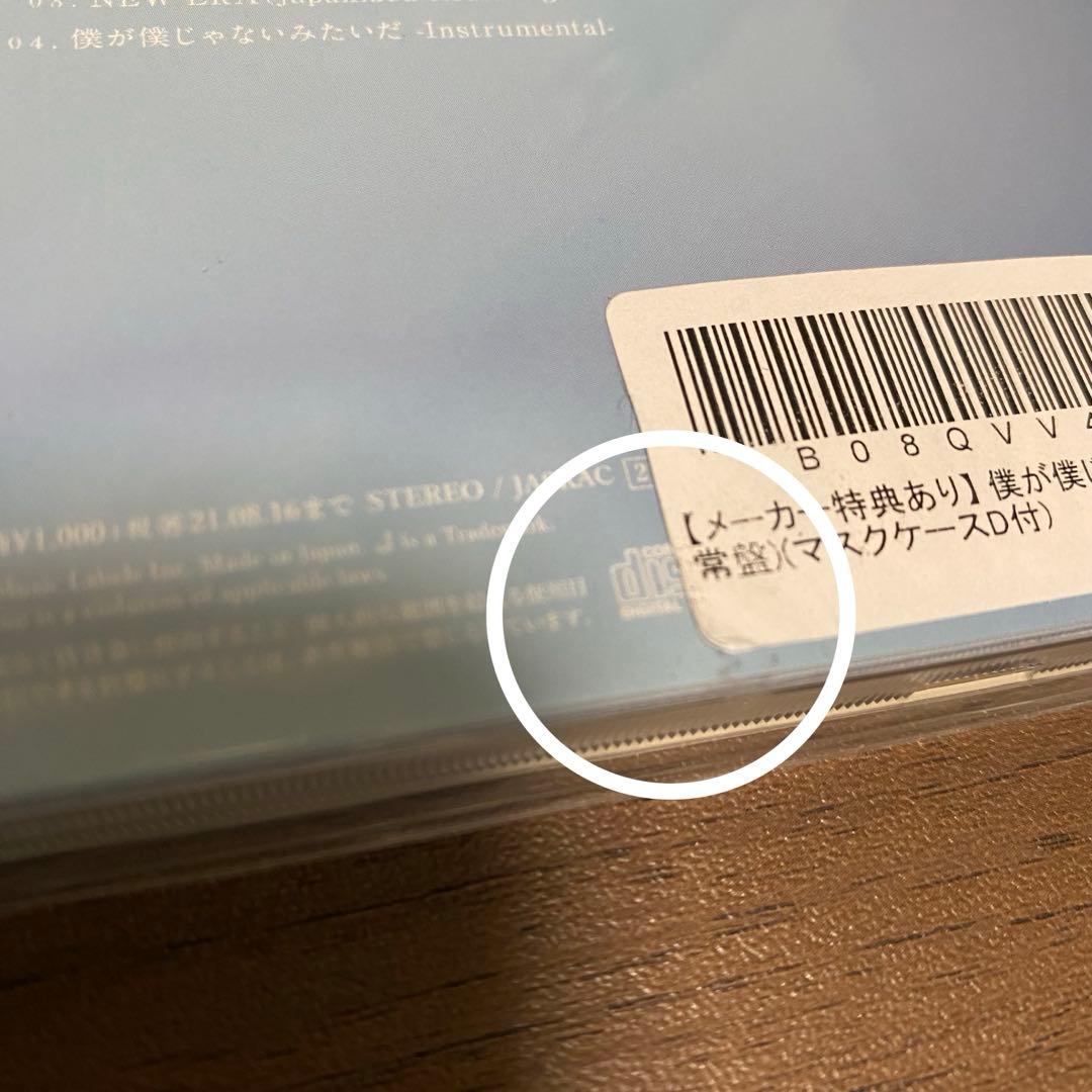 SixTONES CDまとめ売り