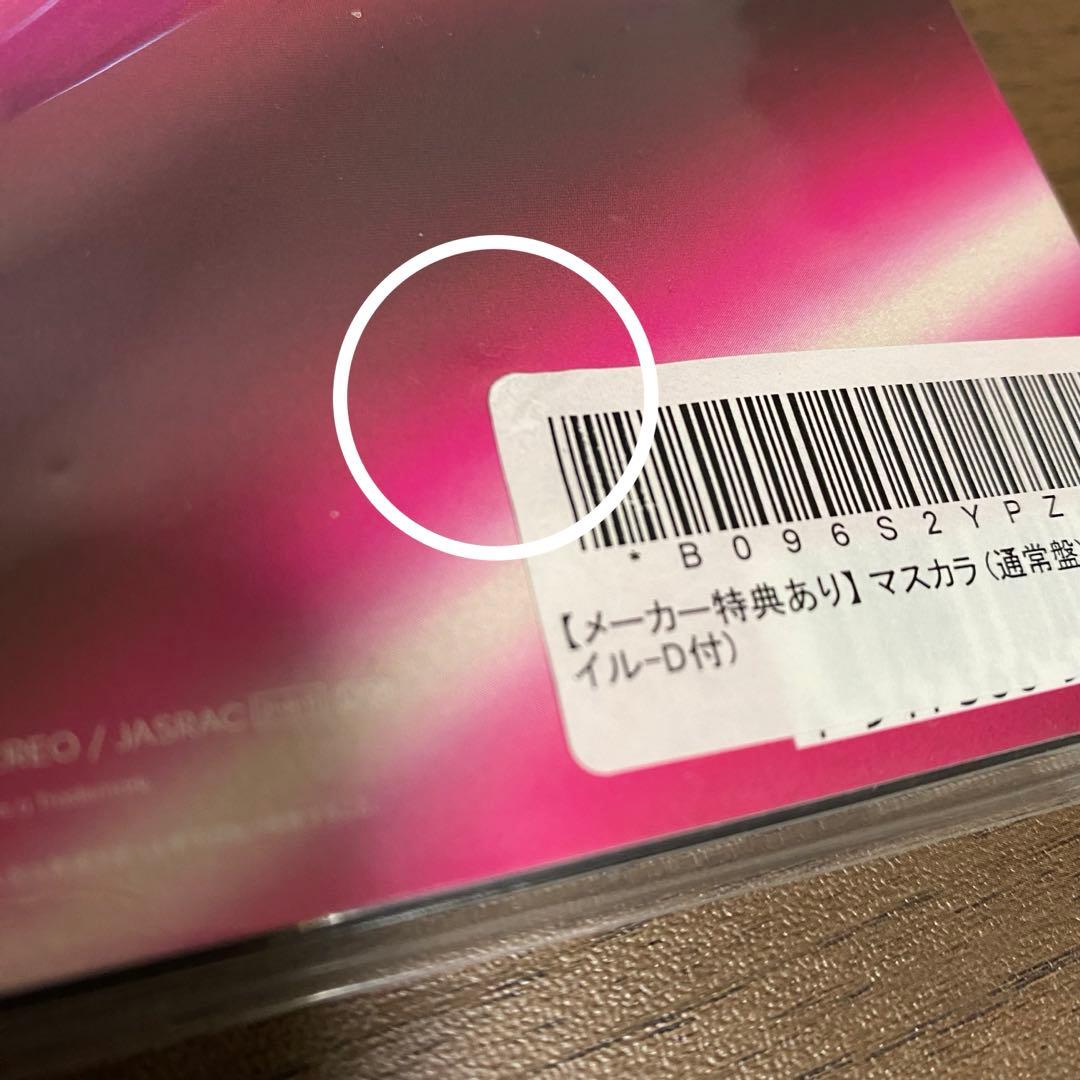 SixTONES CDまとめ売り