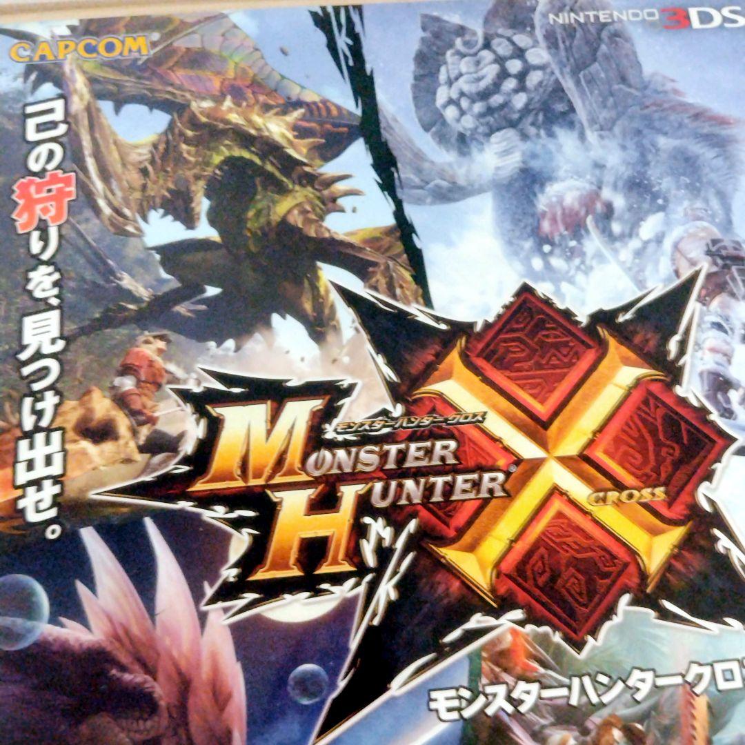 モンスターハンター　アイスボーン　クロス　非売品　ポスター　２点セット