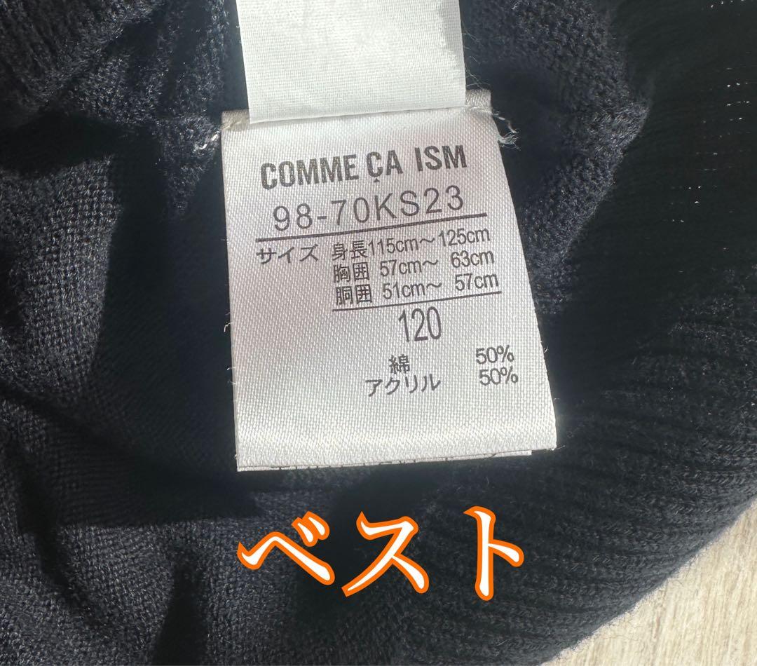 COMME CA ISM 男児フォーマルスーツ セットアップ 120cm