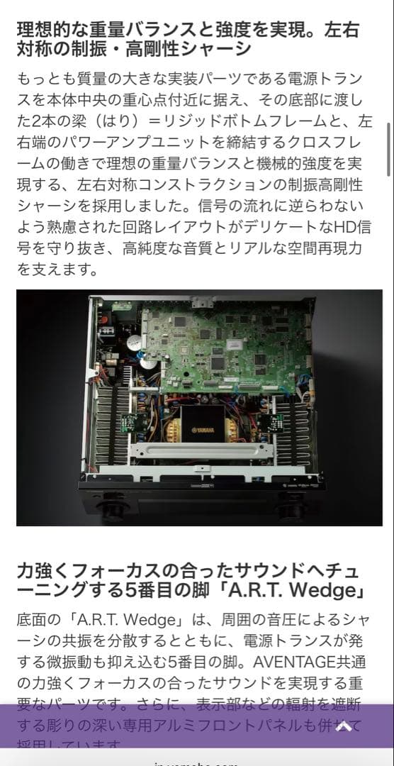 【極美品】YAMAHA RX-A1010 AVレシーバー AVENTAGE