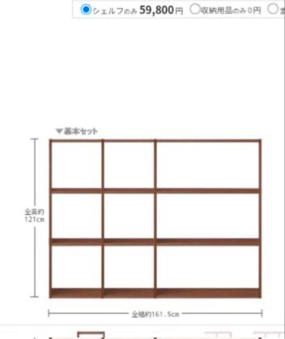 ■送料込■無印良品 スタッキングシェルフ 木製棚 収納 人気家具
