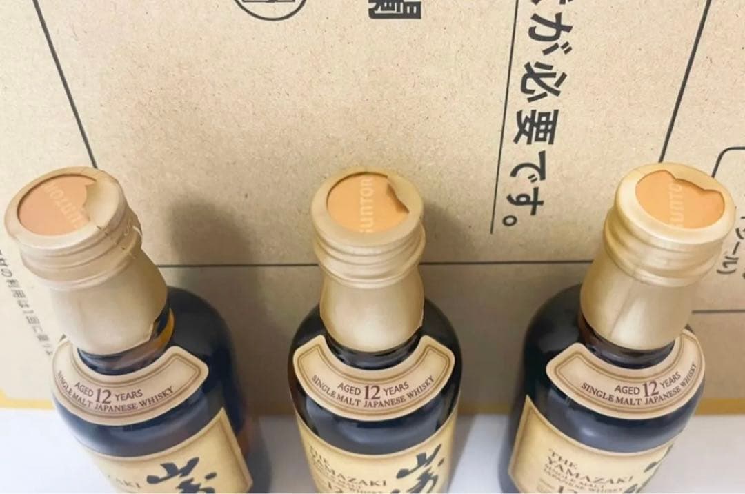新品未開栓 サントリー 山崎12年 50ml 3本セット