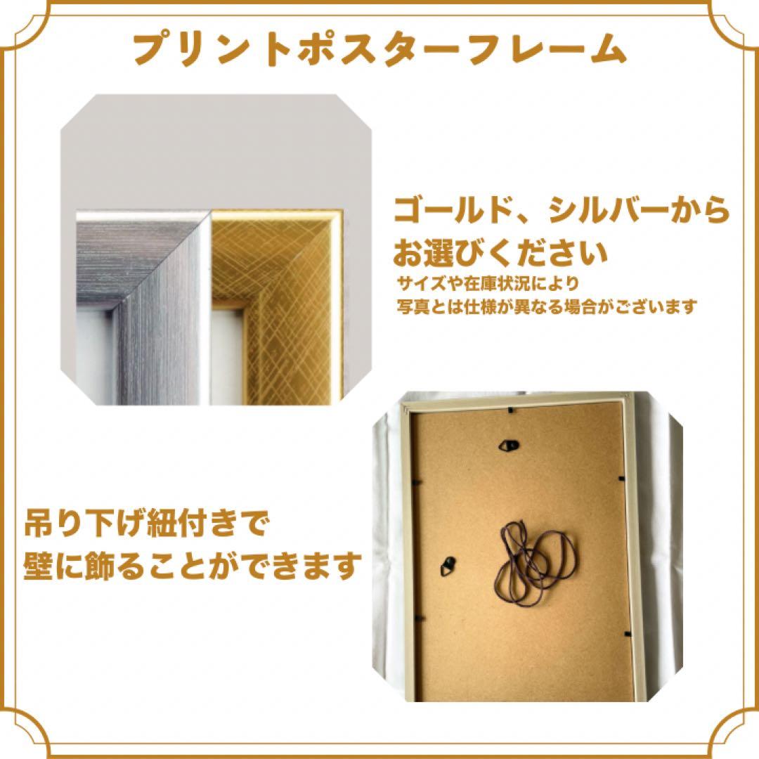 ゆうちゃん様G030_A2ゴールドフレーム
