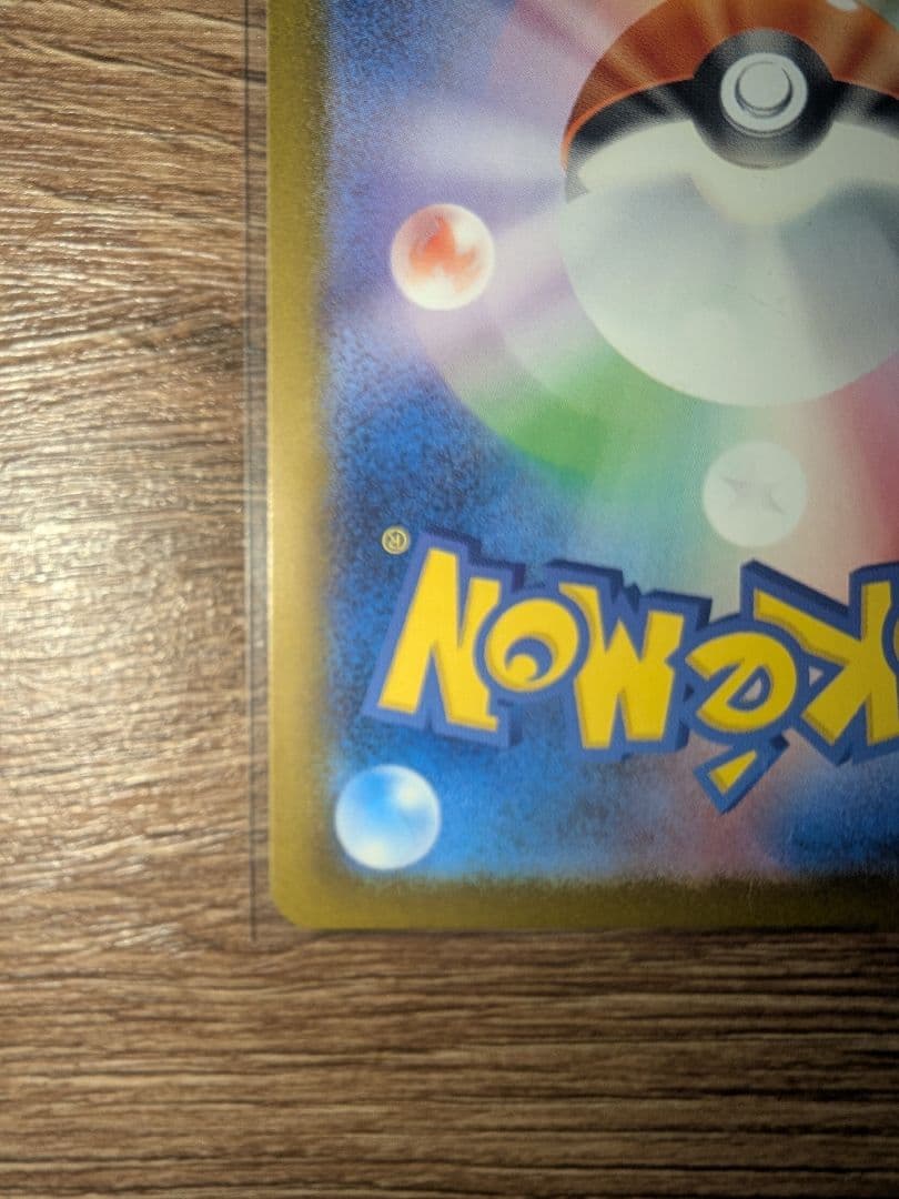 ポケカ メガゲンガーex sar 240/193 メガドリーム ex ①