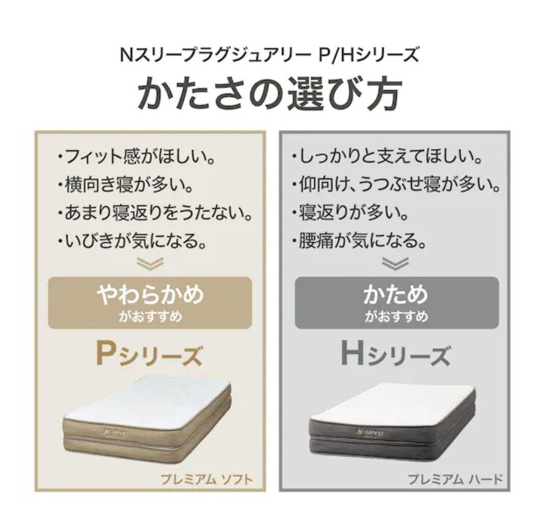 ニトリ シングル マットレス Nスリープ ハード H3-CC かため Hシリーズ