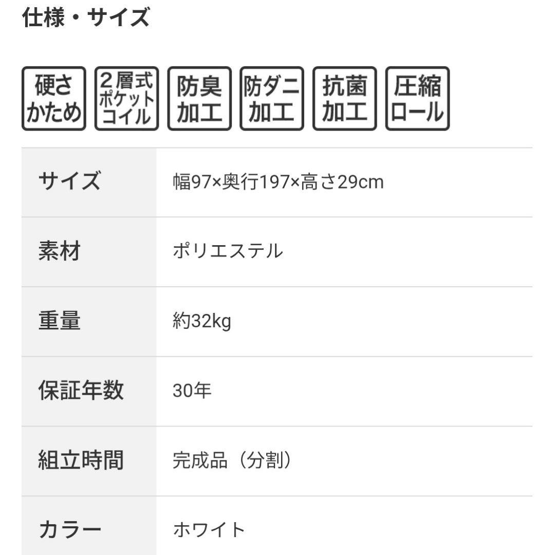 ニトリ シングル マットレス Nスリープ ハード H3-CC かため Hシリーズ