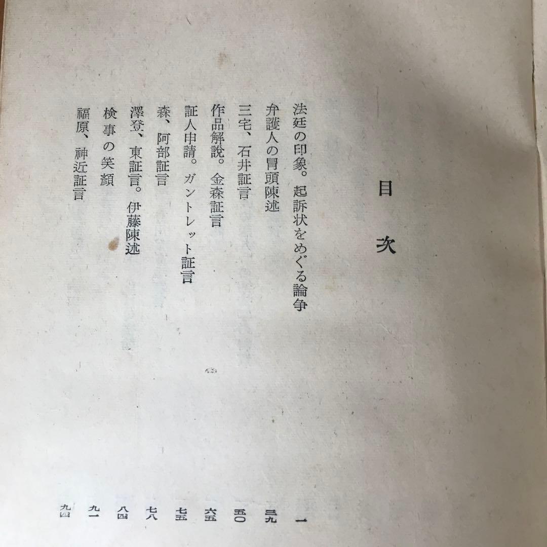 裁判
