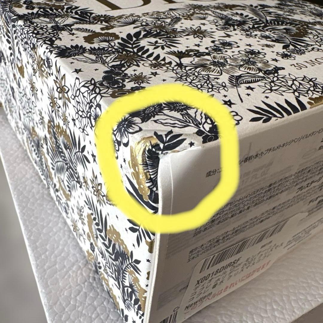 Dior モンテーニュ　コフレ　ホリデー　2021