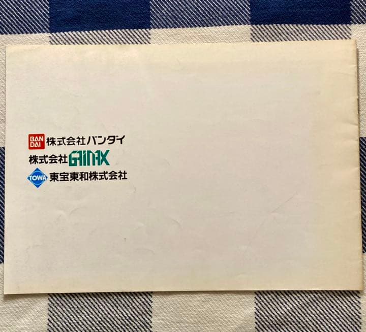 『王立宇宙軍 ーリイクニの翼ー』製作発表会用パンフレット