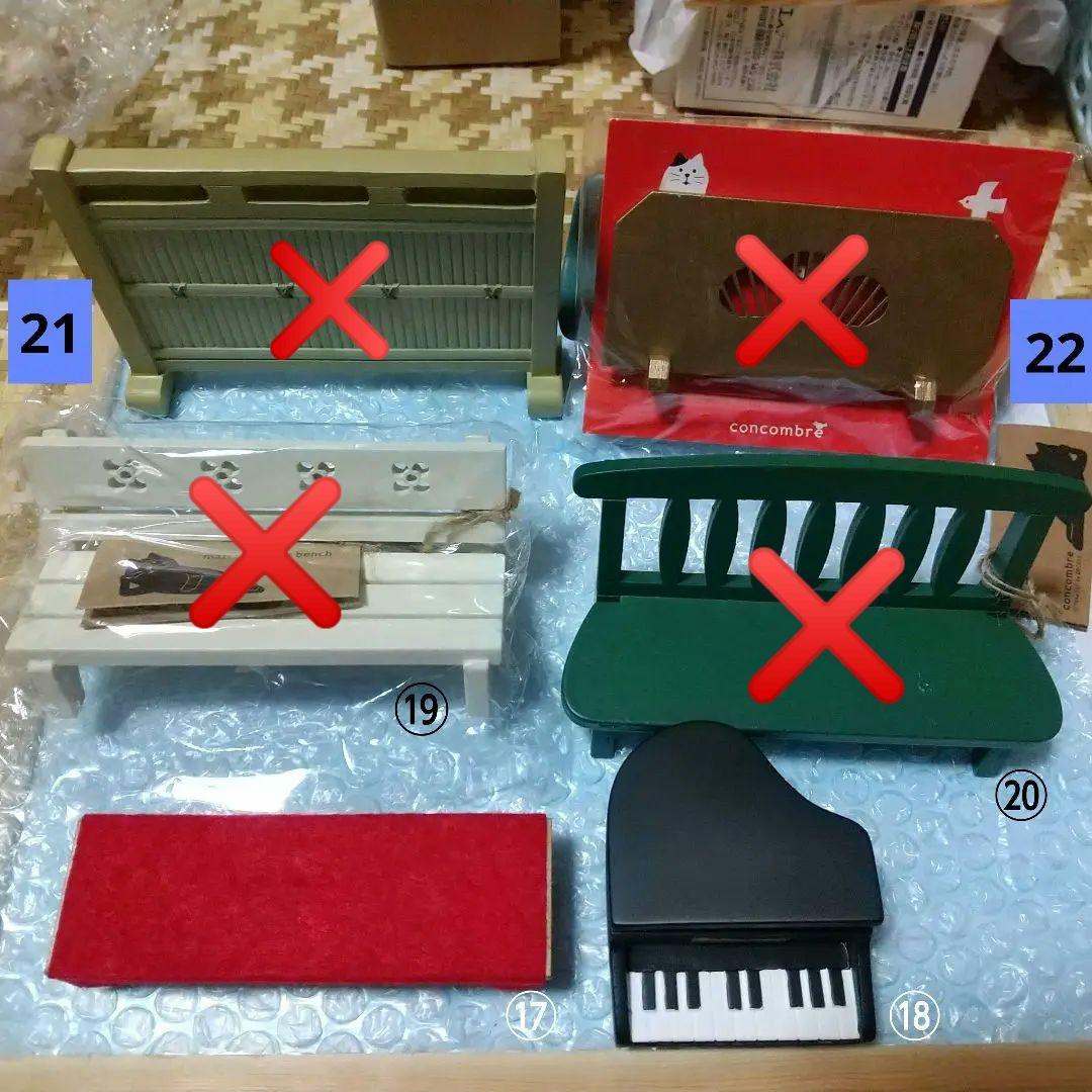 即購入不可★値下げ3/10★950円コーナー(デコレ)コンコンブルC