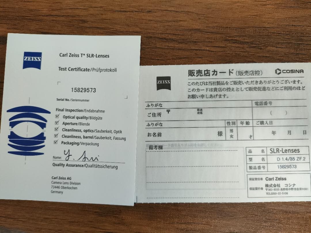 Carl Zeiss Distagon T＊ 1.4/35 ZF.2 ニコン