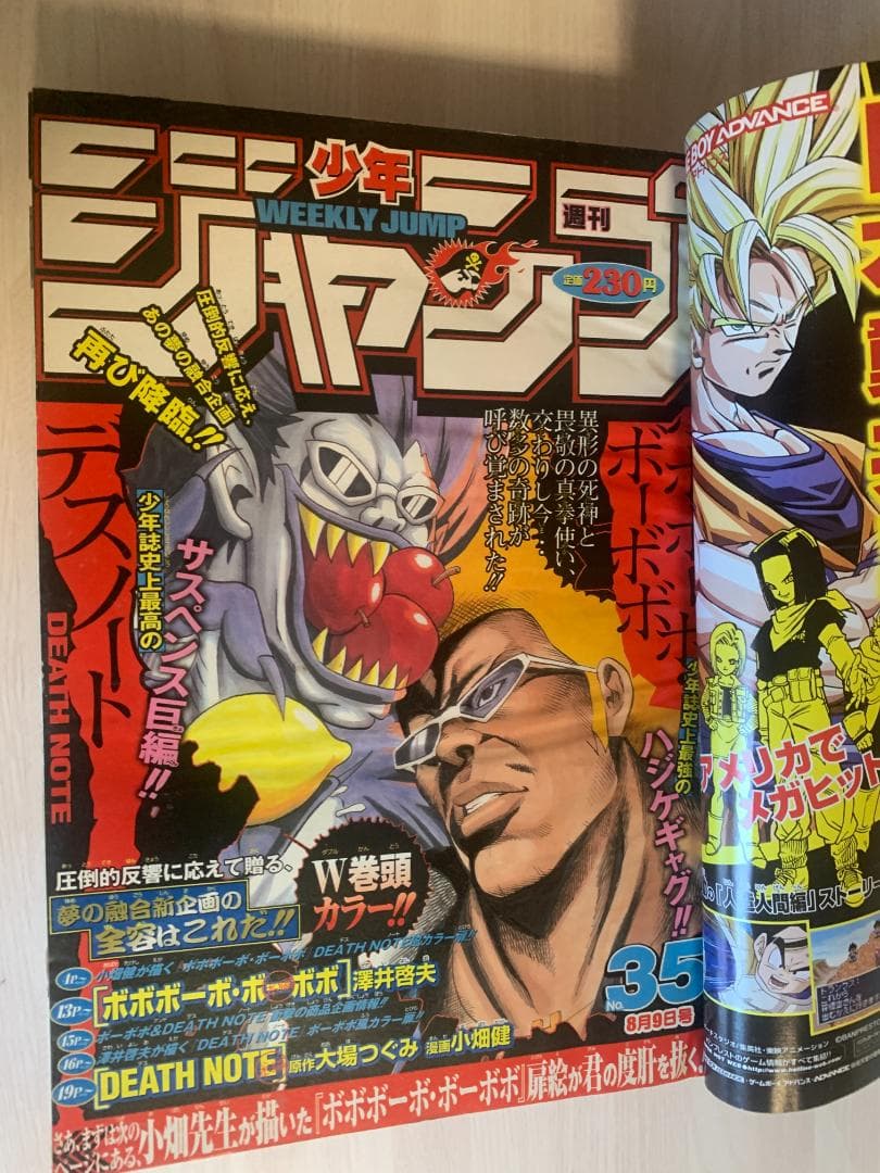 週刊少年ジャンプ 2004年 No-01号 DEATH NOTE デスノート3冊