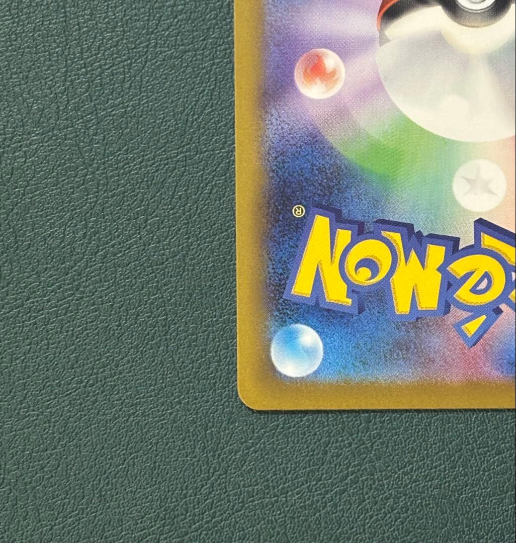 メガゲンガーex SAR 240/193 ポケカ　メガドリーム