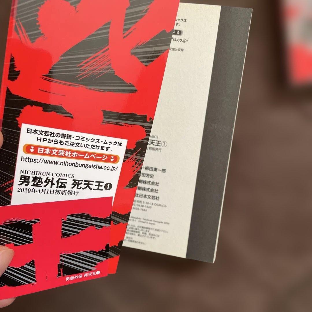魁!!男塾外伝完結セット初版、帯付き＋ファミコンFC男塾奥義の書 宮下あきら