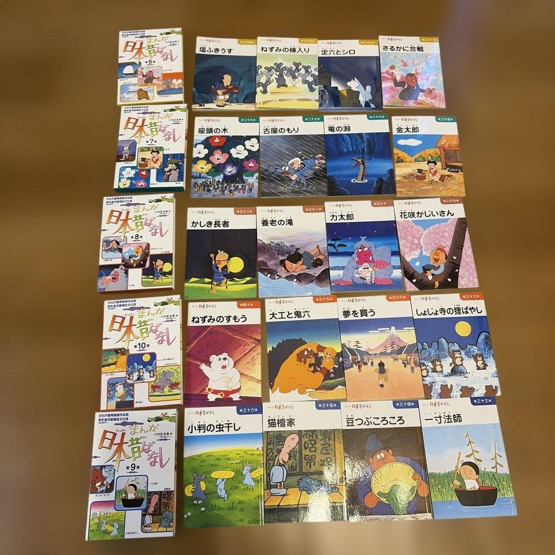 まんが日本昔ばなし　絵本　15巻セット