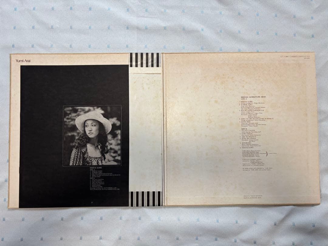 荒井由実 ひこうき雲 ETP-9083 銀帯