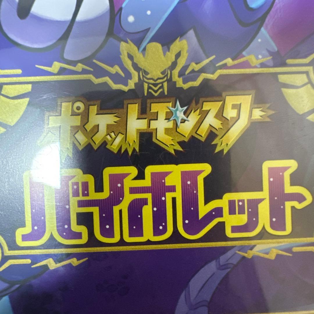 （即決可能です）ポケットモンスター バイオレット、ソード