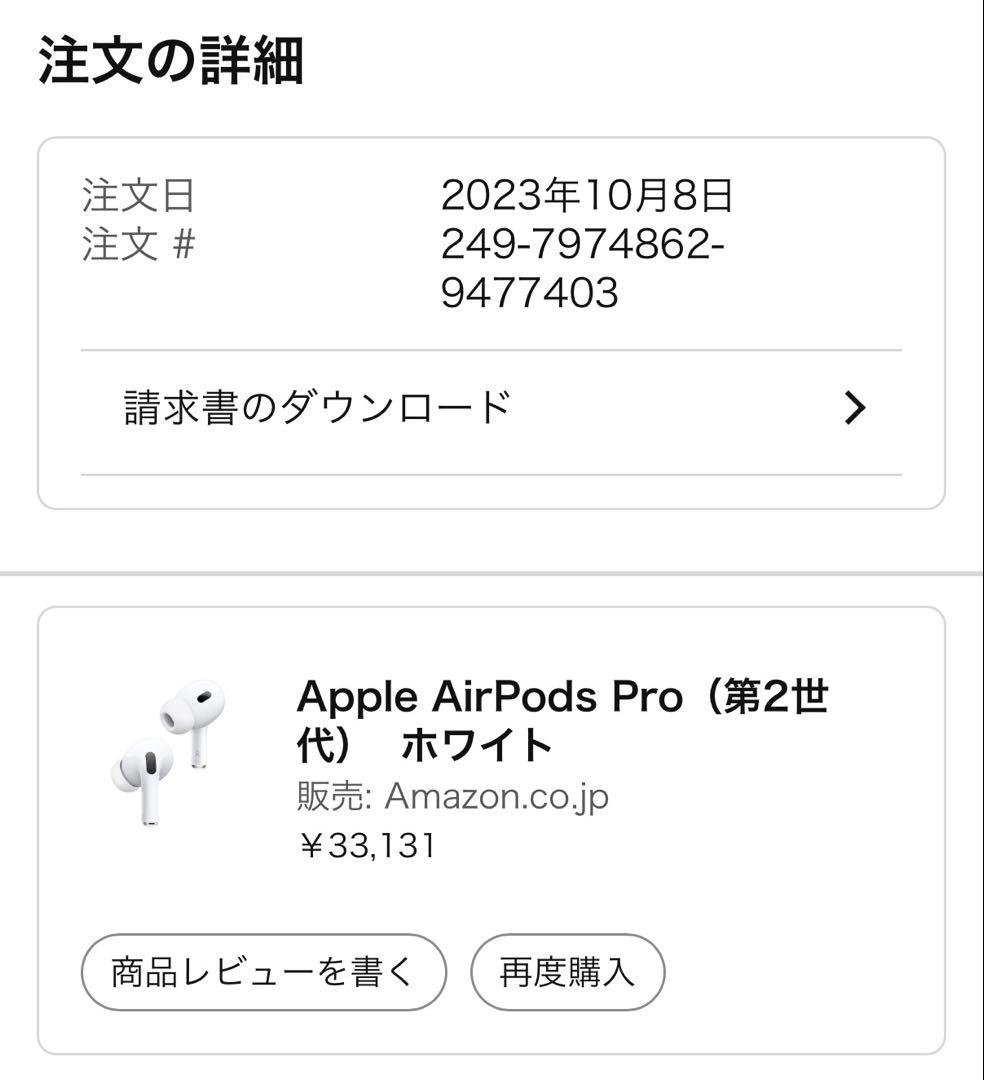 Apple AirPods Pro 2 アップル プロ カーボンケース付