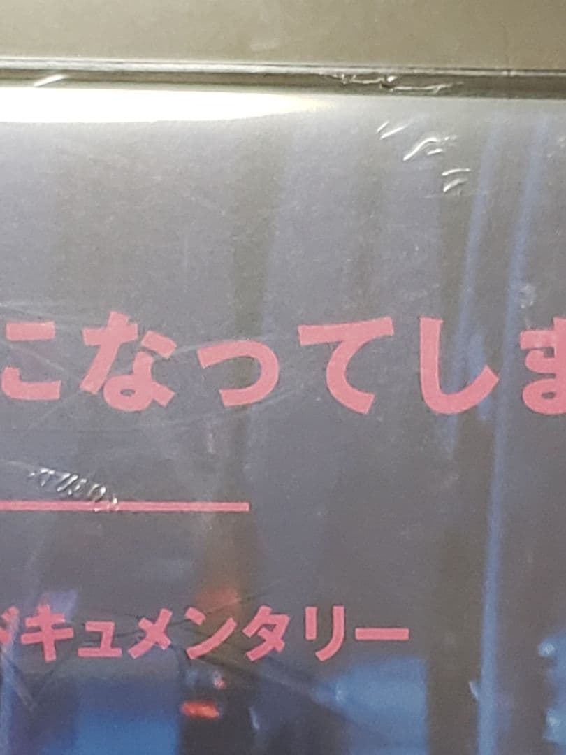 廃盤 未開封 Blu-ray アトムの足音が聞こえる 大野松雄
