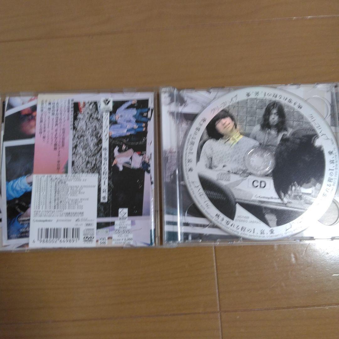 クリープハイプ　CD•DVD 　アルバム　シングル　まとめ売り