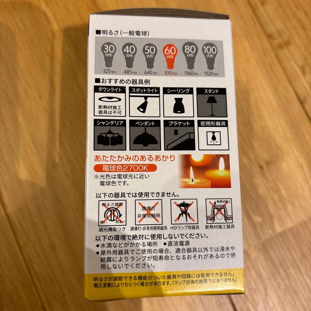 TOSHIBA LED電球 LD7AL-H60W/2 810lm ×31個