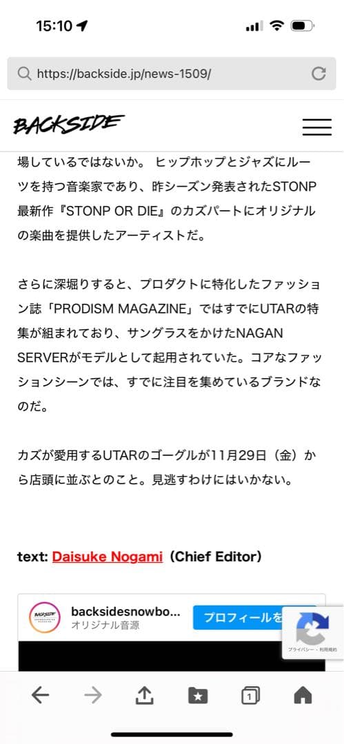 24-25 UTAR ブラック ミラーレンズ ゴーグル 偏光レンズ 国母和宏