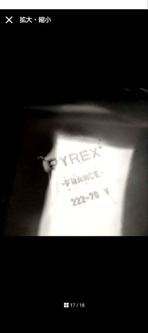 ぷくりん様リクエスト２点まとめ商品/漆塗牡丹彫ボウル銘々皿サーバー・パイレックス