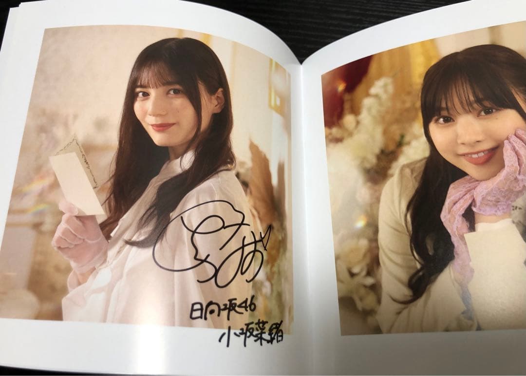 最終値下げ 小坂菜緒 直筆サイン入りフォトブック