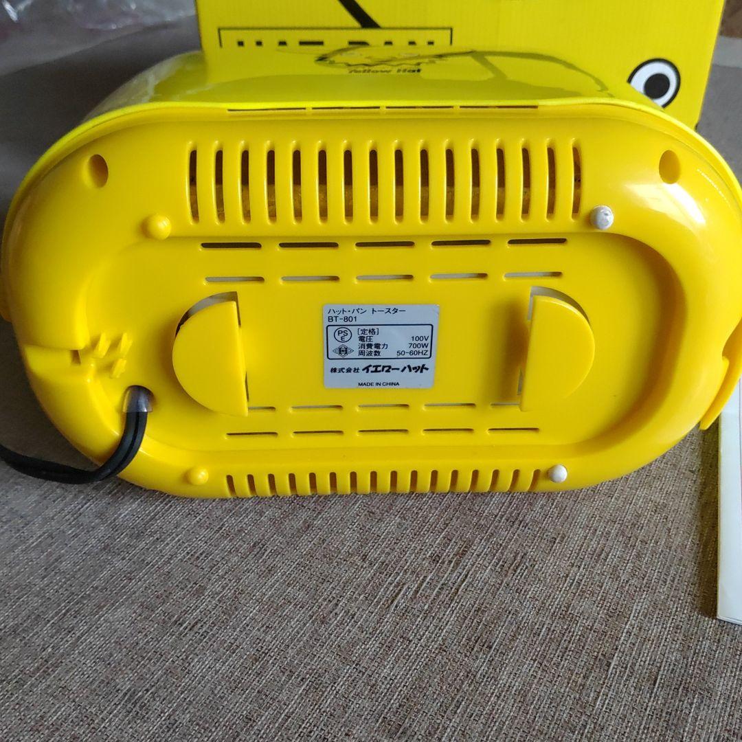 HAT-PAN TOASTER イエローハット。新品、可愛いハットパパの焼き模様