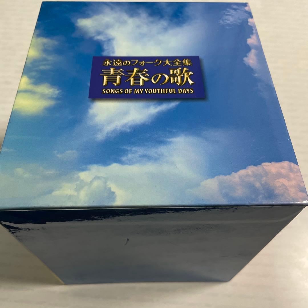 永遠のフォーク大全集　青春の歌CD12枚 歌詞集・鑑賞アルバム・カラオケCD付