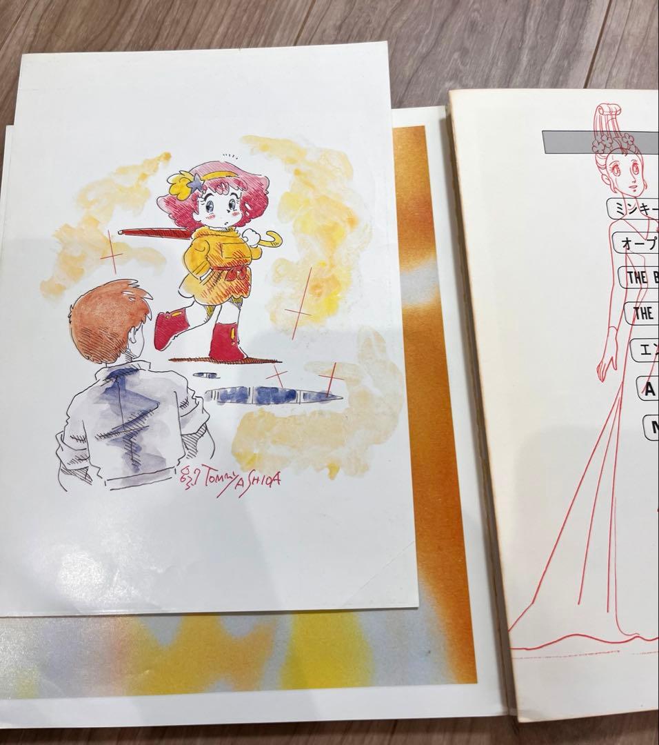 希少　MINKY-MOMO原画集　初版サイン入PRINCESS OF MAGIC