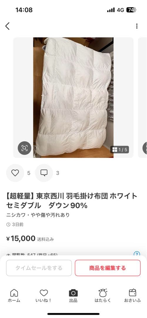 【弓やん】布団類4品+ベージュ毛布+サングラス計６点