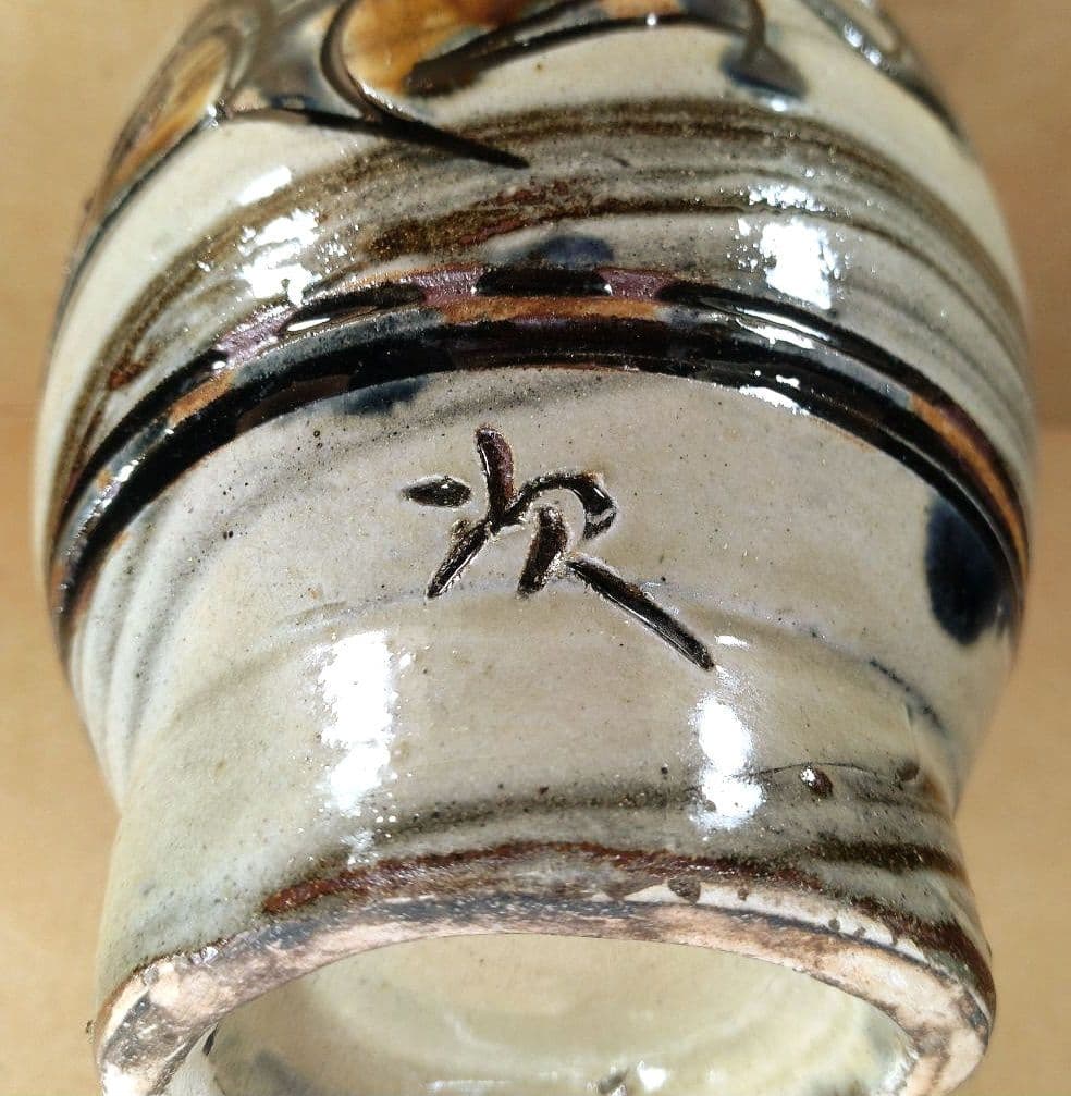 【本物保証】金城次郎 壷屋焼花瓶(海老魚紋）共箱 栞 人間国宝 壺屋焼 未使用