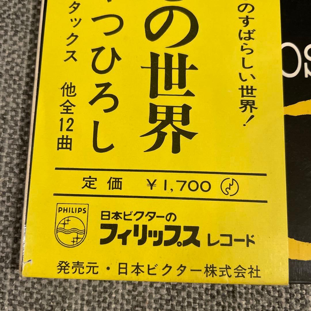 【レコード】ムッシュー/ かまやつひろしの世界 オリジナル盤