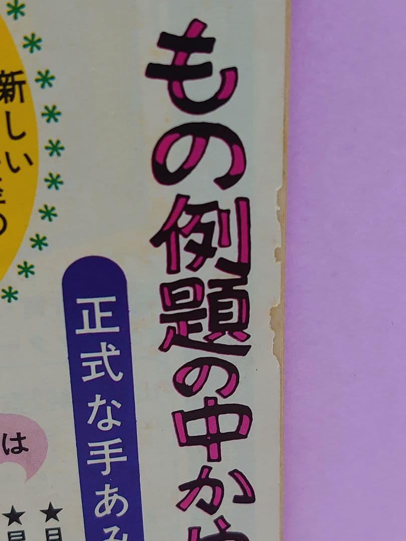 岡田可愛 直筆サイン色紙 & 毎日夫人 No.179