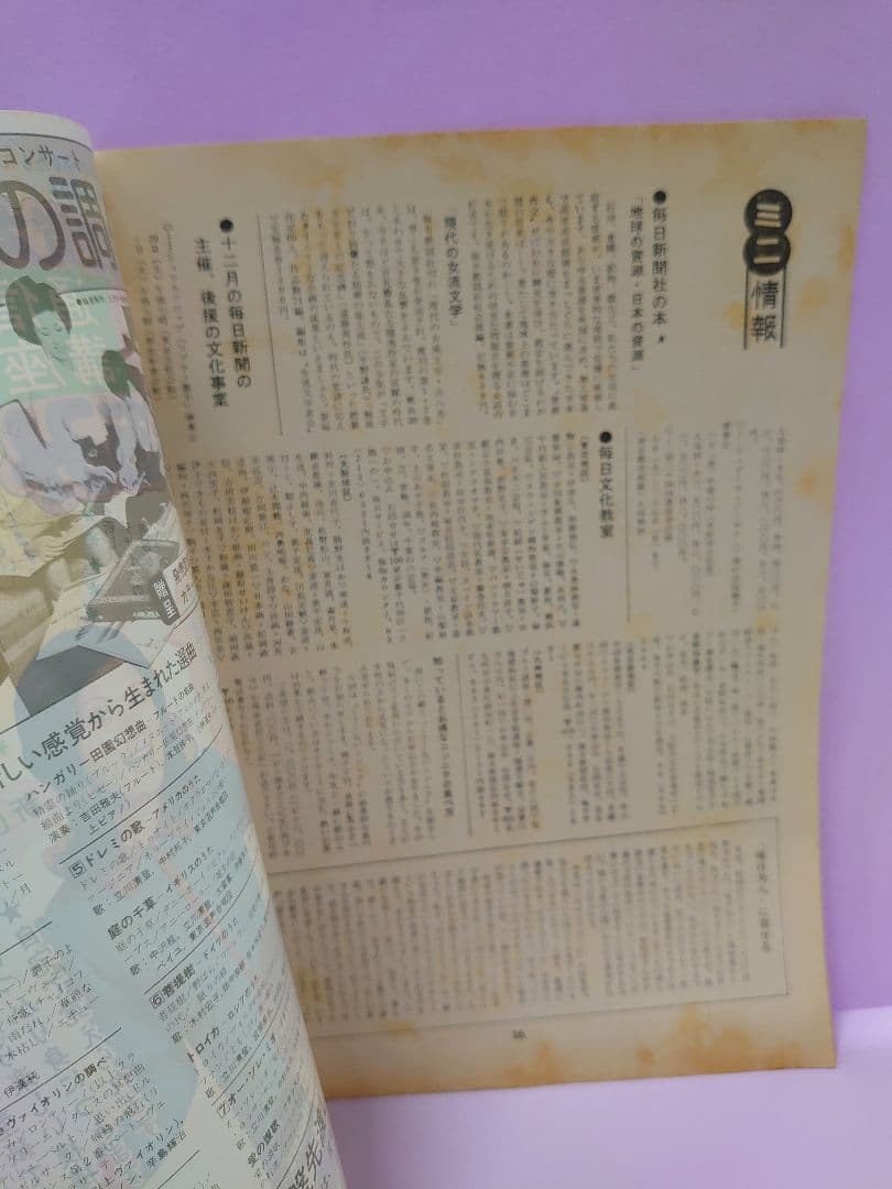 岡田可愛 直筆サイン色紙 & 毎日夫人 No.179