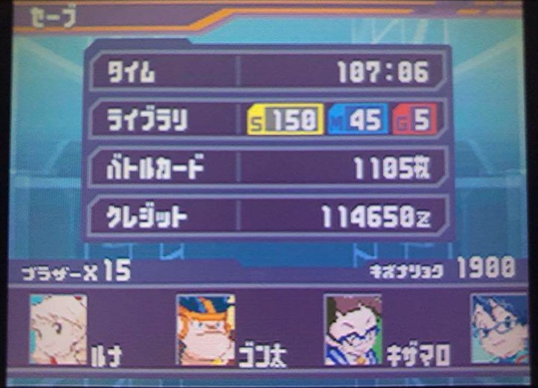 流星のロックマン3 レッドジョーカー