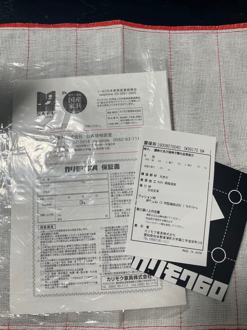 【引き取り限定】カリモクKチェア1シーター+オットマン