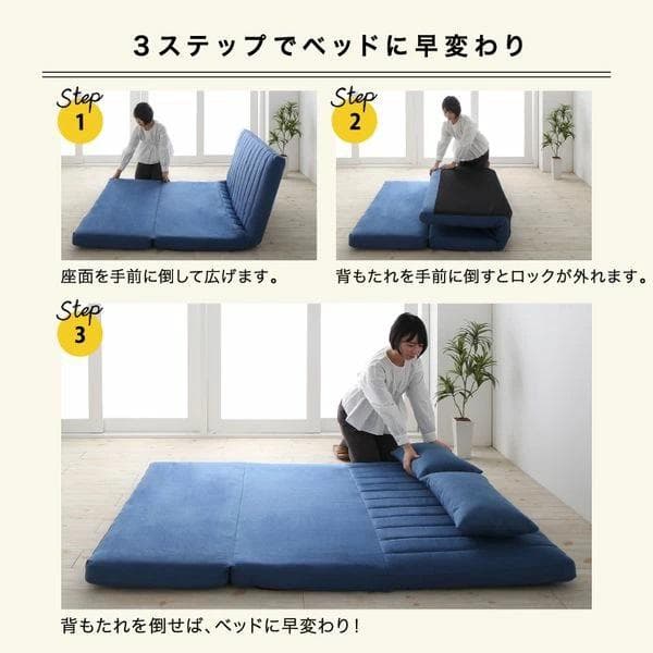 ②ゆったり3wayソファベッド 幅120cm ファブリック セミダブル ネイビー