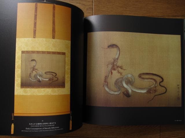 特装版 松井冬子 画集　直筆サイン入り